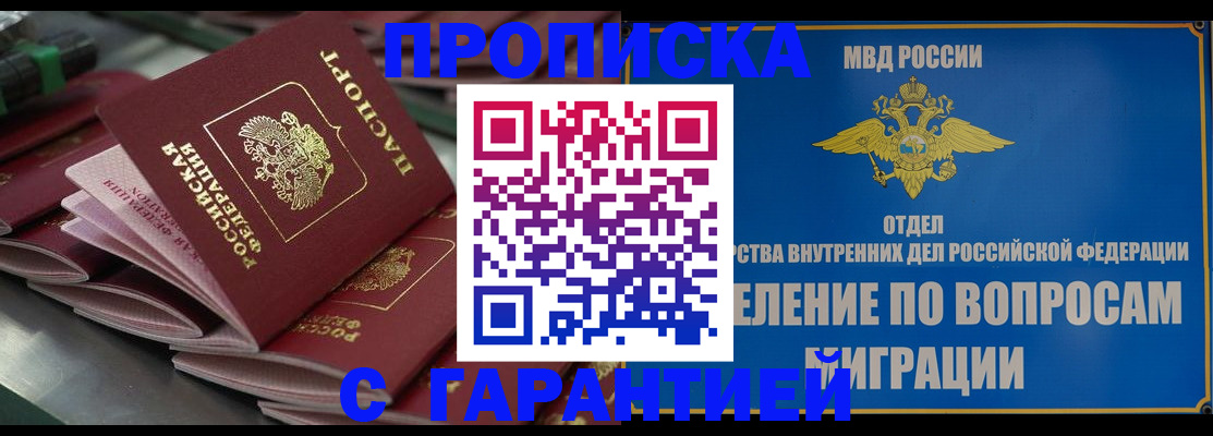 миграционный учет в Партизанске