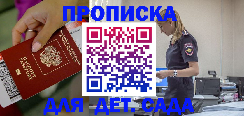 где прописаться в Партизанске