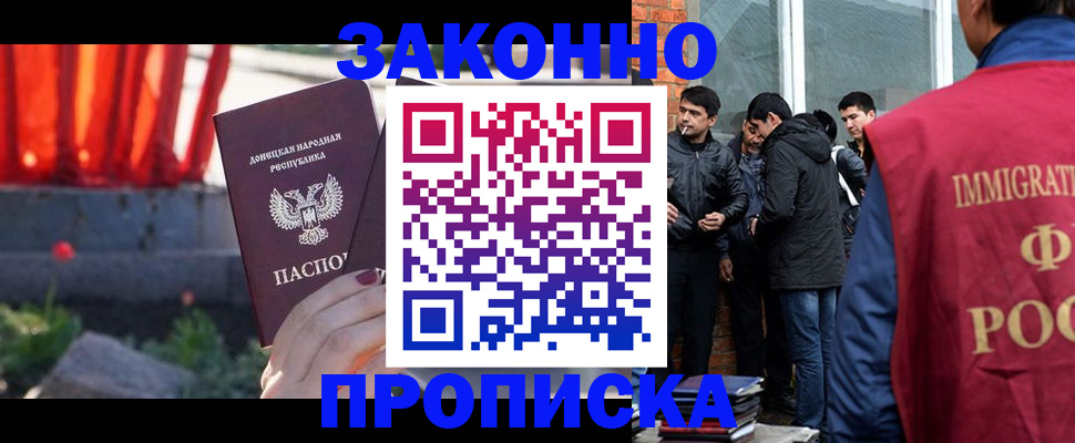 временная регистрация в Партизанске